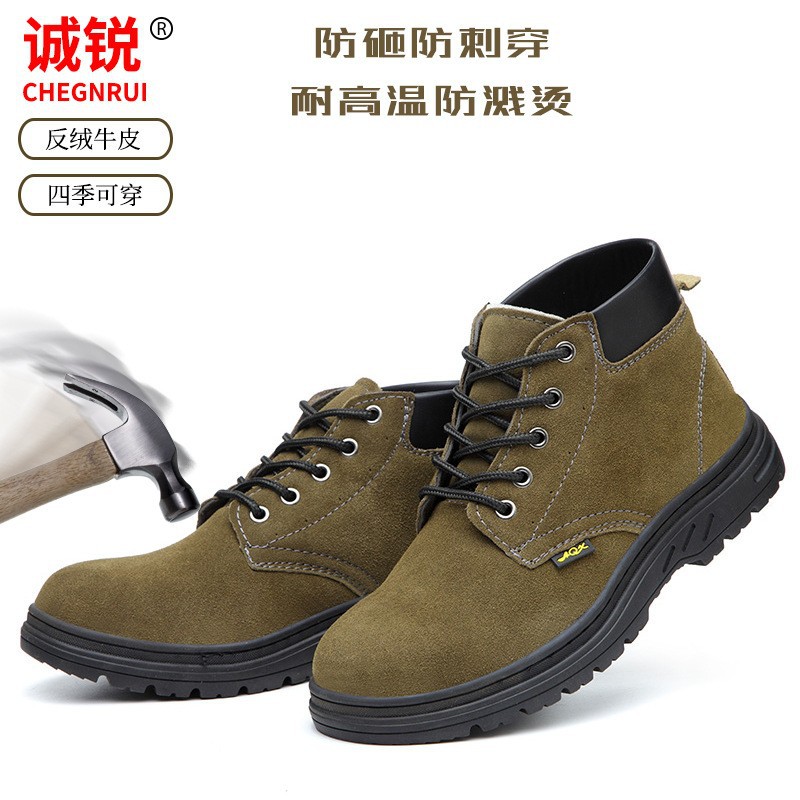 跨境劳保鞋防砸防刺穿四季款反绒牛皮劳保鞋耐高温防滑轻便安全鞋