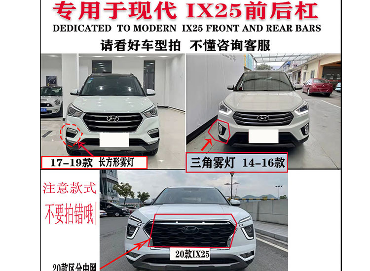 Suitable for 14 16 18 20 Beijing Hyundai IX25 Front and Rear Bumper IX25 Front and Rear Guard Surround Modification