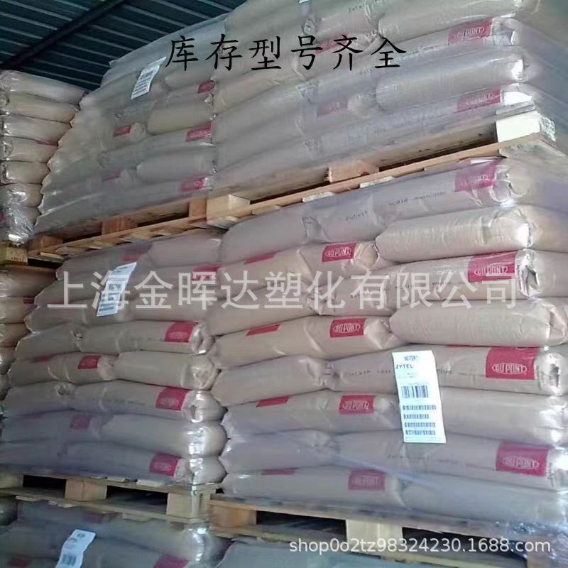 TPEE美国杜邦4056 4556注塑挤出软管电线电缆齿轮高强度塑料颗粒|undefined