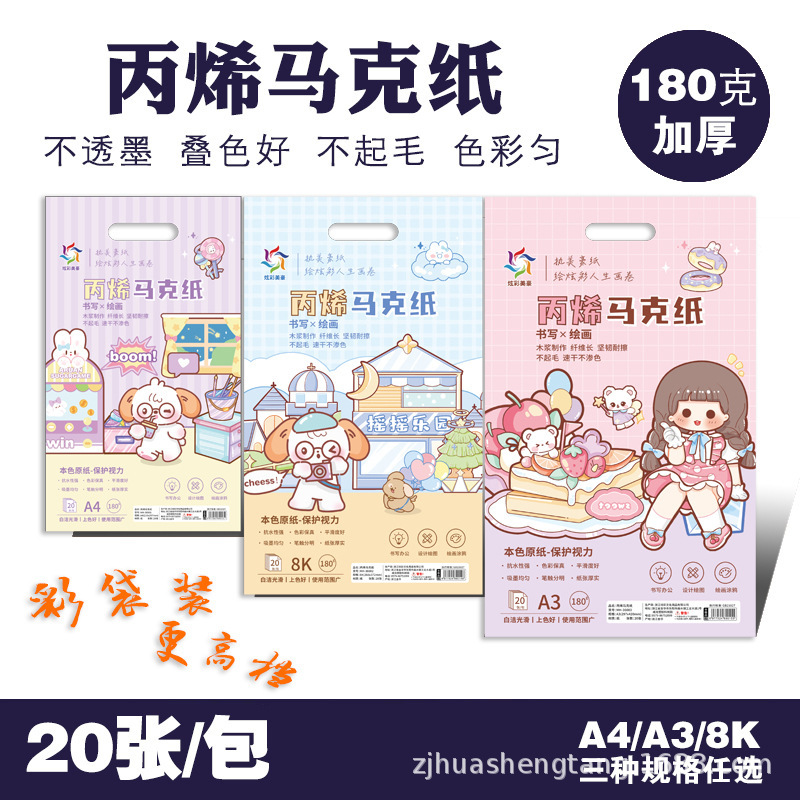 160 gramos de papel de acrílico marcador de lápiz para niños graffiti pintura de relleno de pintura de jardín de infantes para estudiantes espesar especial