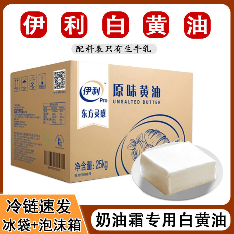 White Butter Cream Frosting Korean-Style Decoration for Home Use White Oil Baking Non-Dairy Butter White Cream