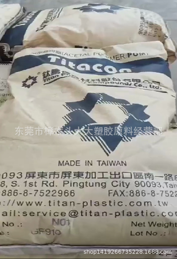 POM台湾钛腾GF920钟表齿轮电器零件相机零件轴承传送带水暖零件