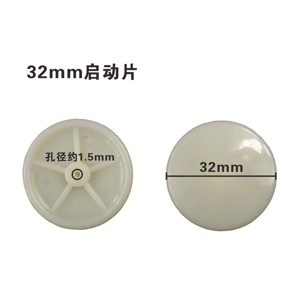 [32mm启动片]