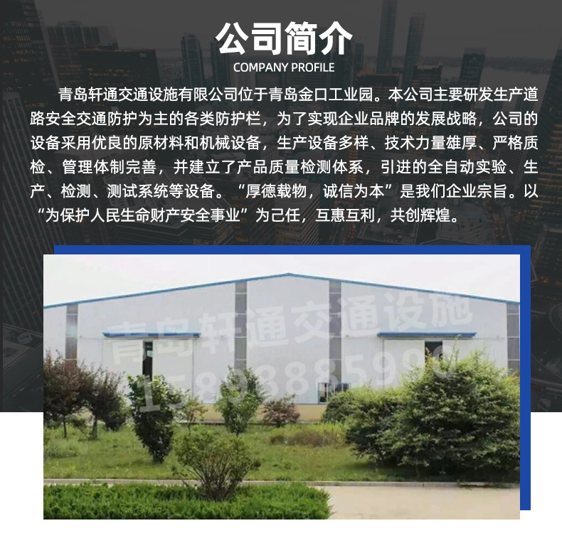青岛轩通交通设施有限公司详情页套版_09