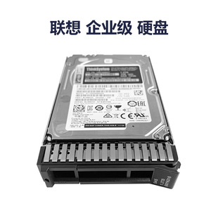 For Lenovo enterprise server hard disk SAS/SSD/SATA storage NAS hard disk 600G 2.5 inches