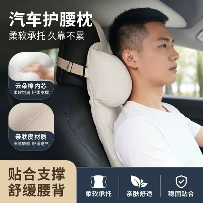 Car Seat Waist Cushion Nappa | Waist support