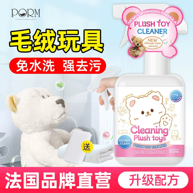 Мягкая игрушка Очиститель без стирки ткани