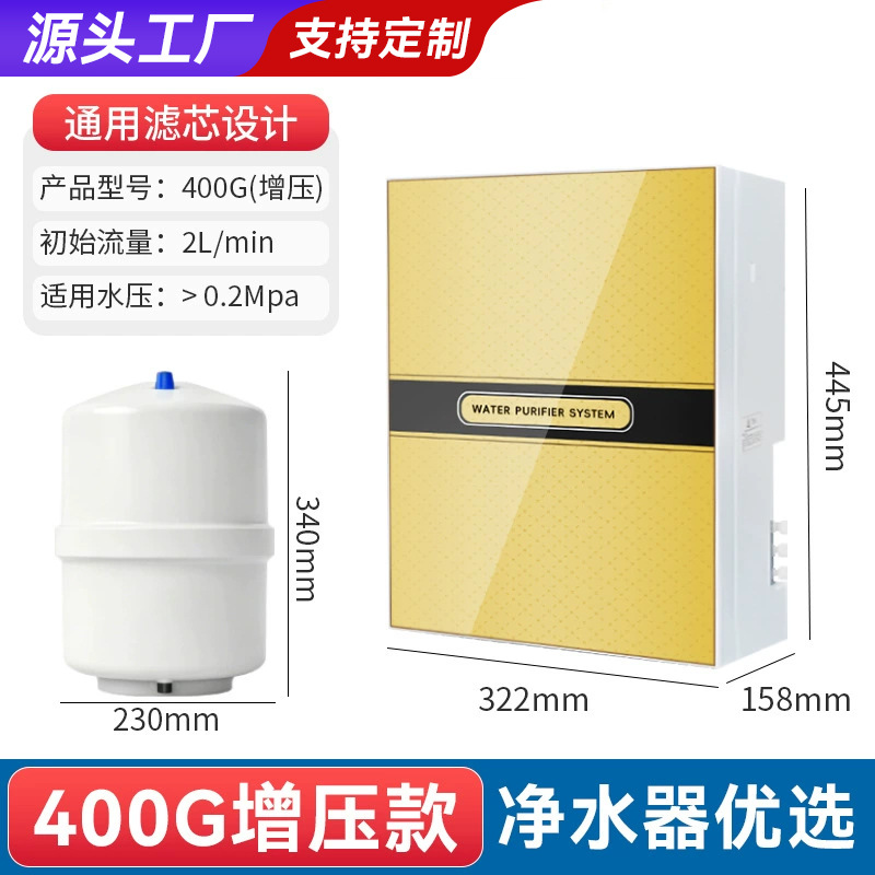 Фильтр для воды Zhongpin Spring золотой 400G турбо