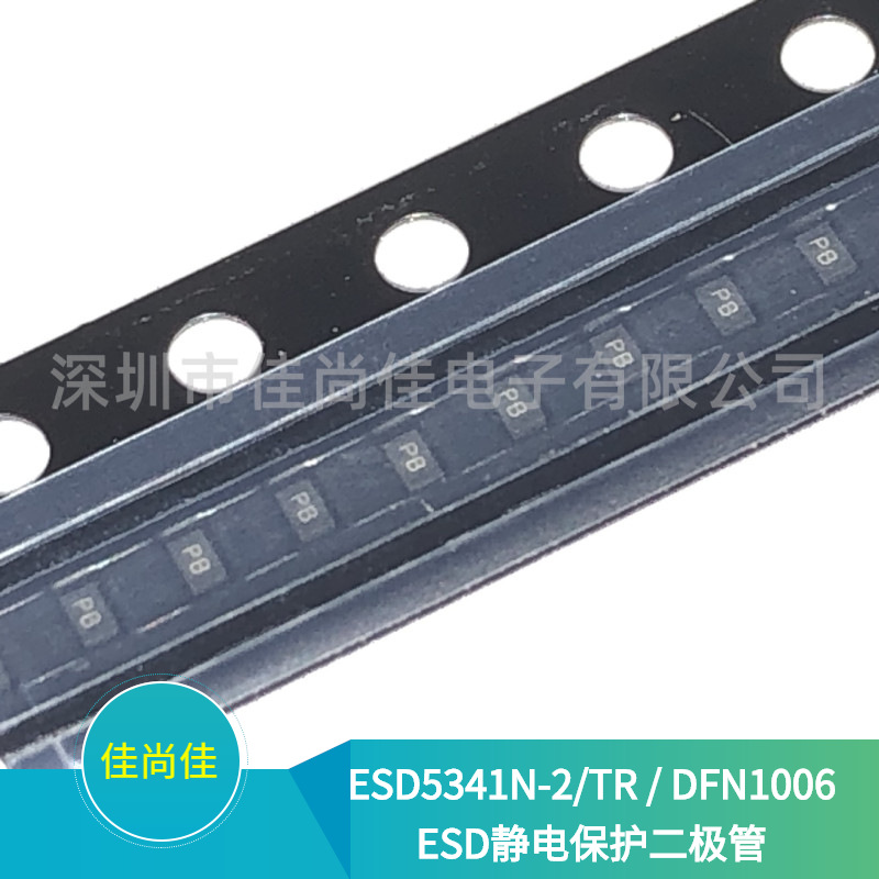 ESD5341N-2/TR ESD5341N DFN1006 贴片TVS静电保护管