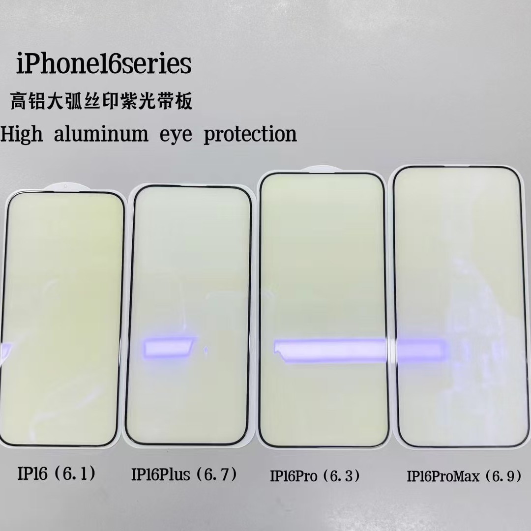 Suitable for Apple 16 Full-Screen Silk-Printed Purple Thick Glue iPhone 17 Pro Max Tempered Film Anti-Blue Light 16P Electroplating