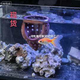 悬浮多功能鱼虾休息室斗鱼庇护所多孔洞鱼虾繁殖窝水族鱼缸装饰配