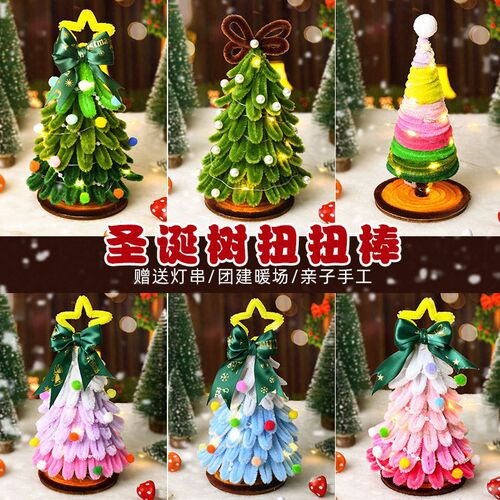Twist Stick Christmas Tree  New Handmade DIY Internet Famous Desktop Small Mini Decorative Ornament Household 