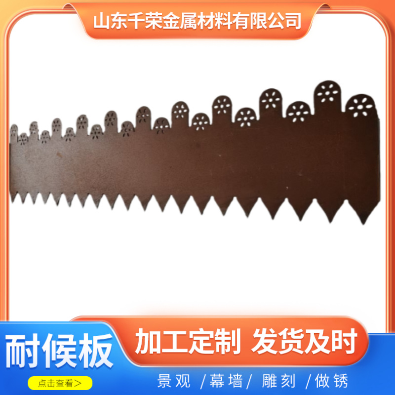 一款风吹雨淋不变色的花园用耐候围边  景区公园用锯齿花园围边