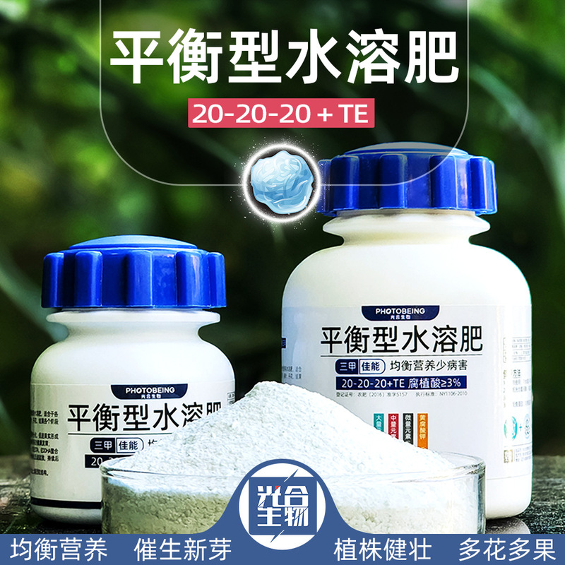 150g小瓶平衡型水溶肥氮磷钾肥料花肥大量元素水溶肥化肥肥料|undefined
