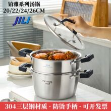 304食品级汤锅加厚大容量家用蒸煮锅电磁炉专用蒸锅三层钢煲汤锅