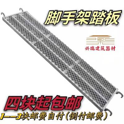 move Scaffolding thickening pedal Scaffolding pedal parts Scaffolding parts Square tube pedal thickening