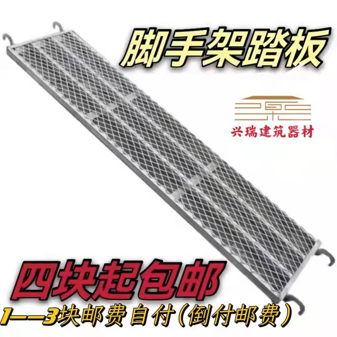 move Scaffolding thickening pedal Scaffolding pedal parts Scaffolding parts Square tube pedal thickening