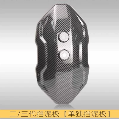 Electric Vehicle Fender Modification Parts Carbon Electric vehicle fender - no-2second-generation-carbon-fiber-pattern-individual-panel-black