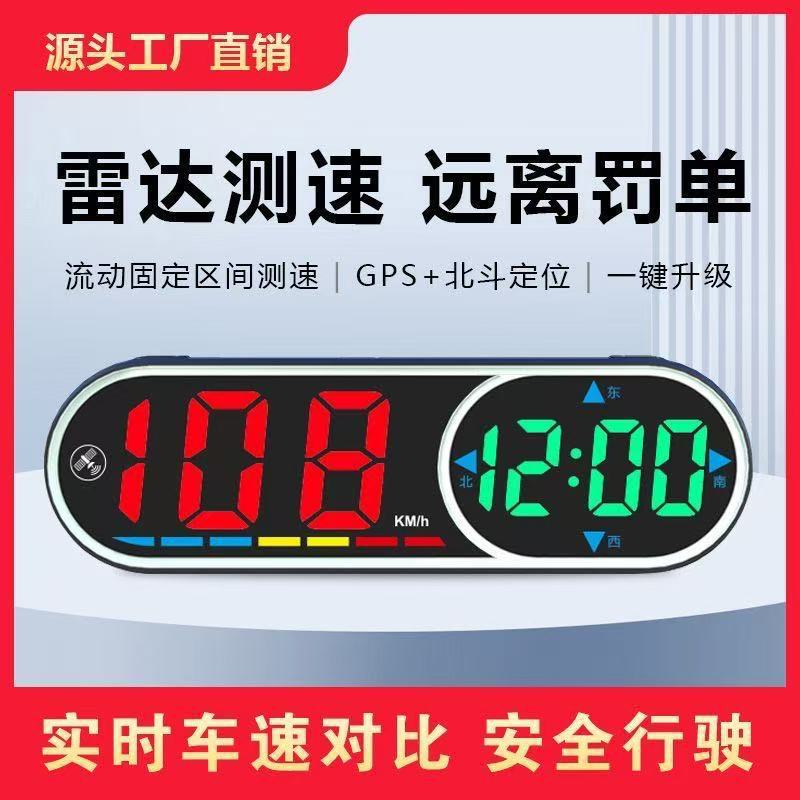 Car Hud Display Gps Beidou Safety Early Warning Instrument Digital Dog Voice Broadcast Speed Limit Alarm Car Universal