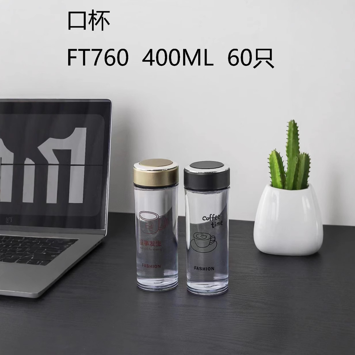 Tazas de plástico Fortun tazas de café portátiles tazas de plástico de estudiantes tazas de plástico de casa tazas de plástico de oficina de negocios tazas de agua