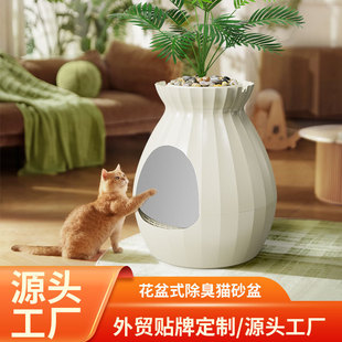 Flower Pot Type 110V 220V Cat Litter Shovel Toilet Fully Enclosed Plasma Cat Litter Box for Deodorizing and Splash-Proof
