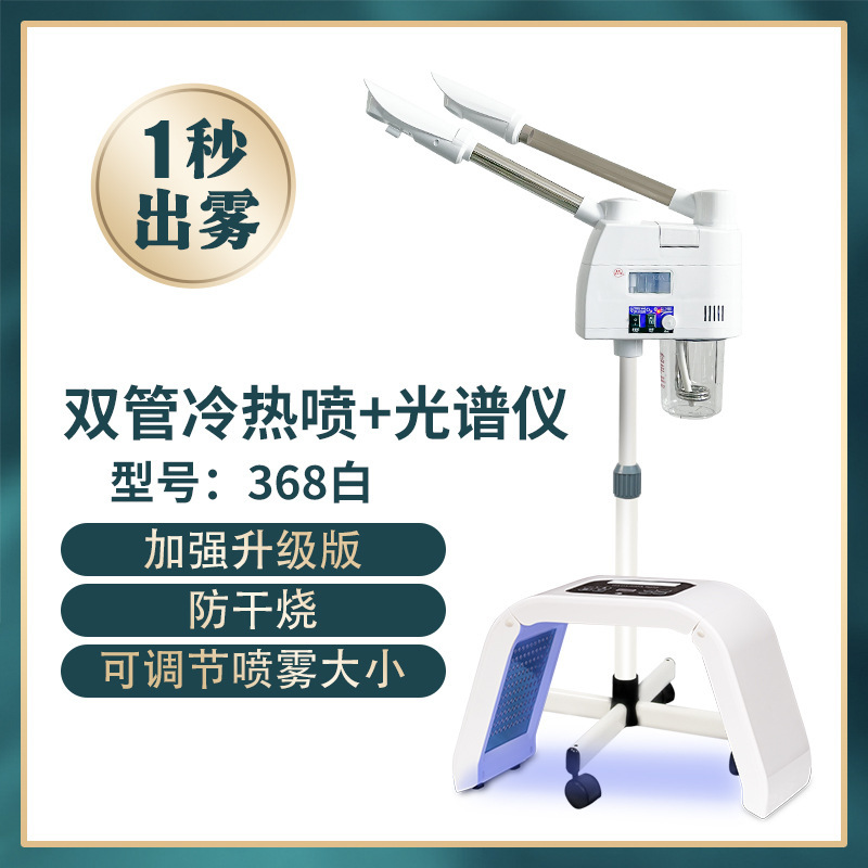 Envío gratis máquina de pulverización fría y caliente máquina de vapor facial de doble pulverización hidratante image 19