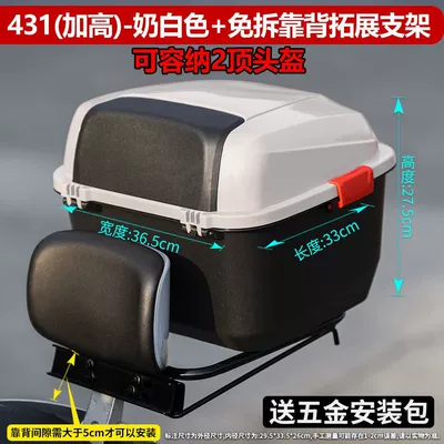 Backrest Trunk, Electric car tail box - 431-milky-white-99-disassembly-free-expansion-bracket-rerl-tail-box-accessories