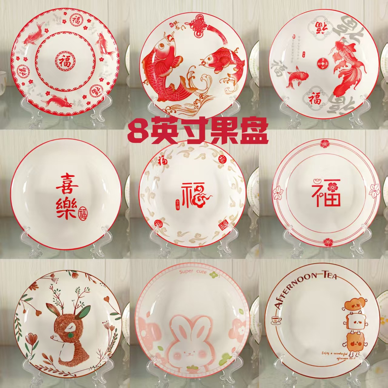 Venta al por mayor 3 yuanes tienda 8 pulgadas impreso dibujos animados plato de fruta plato de cena divertido de los niños plato casero plato de desayuno creativo postre fruta