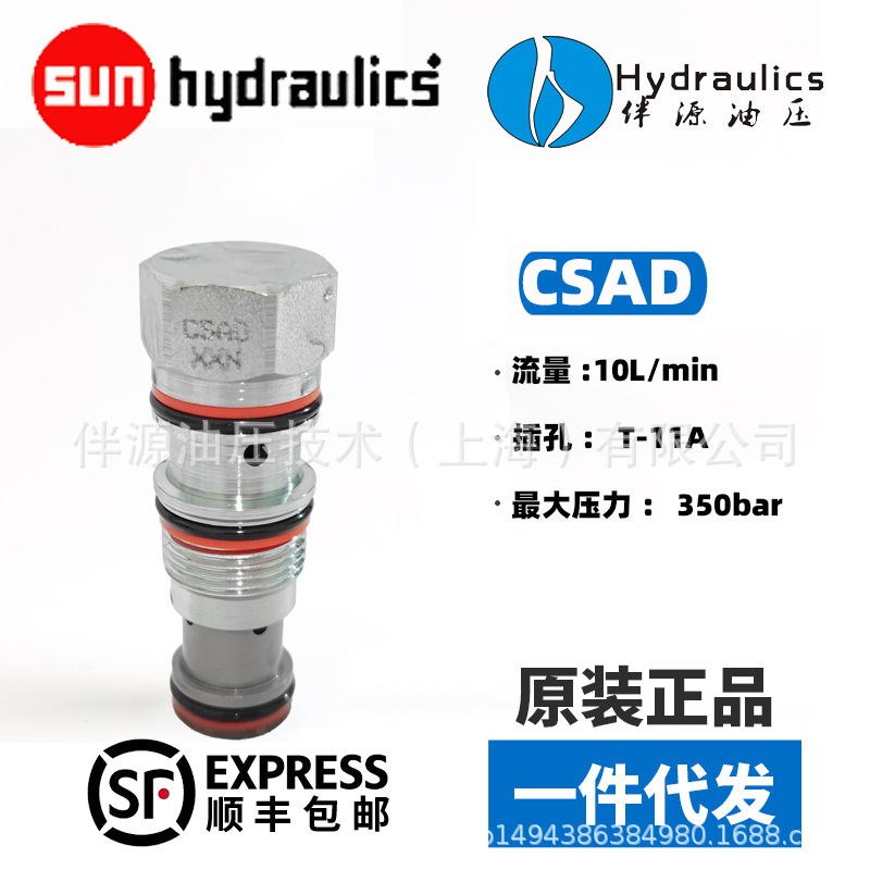 工业级sunHydraulics单珠梭阀船舶CSADXXN CSADAXN工程机械CSADBX