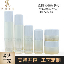 ֱ�A�߶˲������bƿ120ml�l�y�wˮ����bƿ30g-50g��������˪ƿ