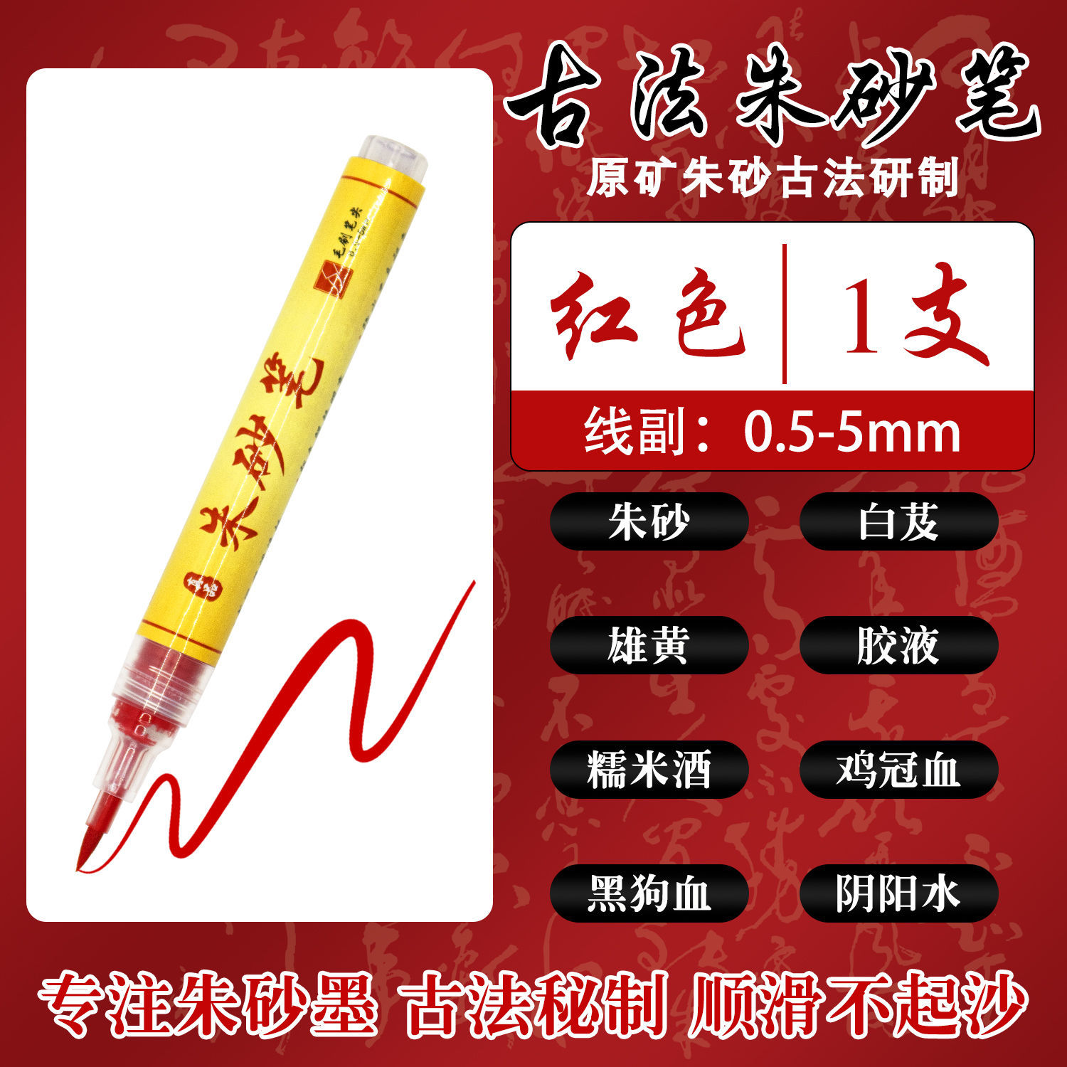 Válvula de cabeza suave de tinta de cintabrio, tinta de cintabrio se puede agregar a la escritura de la escritura de regalo, tinta roja, tinta amarilla, pincel de pintura