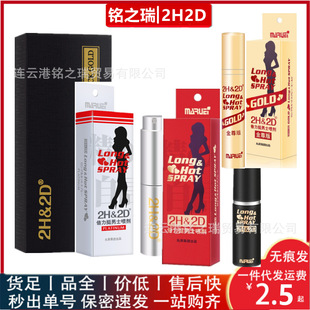 2H2D����ͦ��ʿ������s�ڽ�����Ç���10ml������Ȥ��Ʒ���l