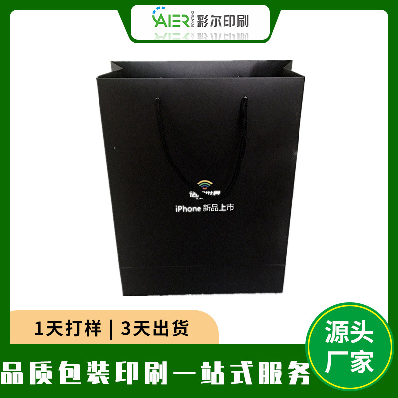 精美手提袋 礼品袋 服装袋 包装盒 礼品盒礼袋手提袋大批量印刷