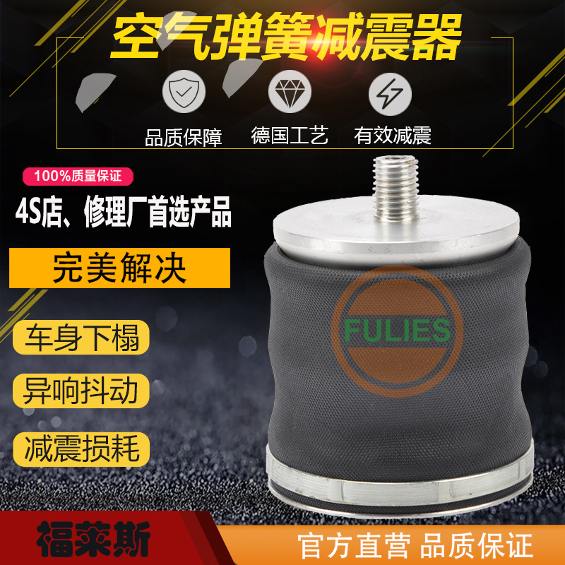 一汽解放J6配件驾驶室前减振器铝合金款气囊领航版5001065-B85