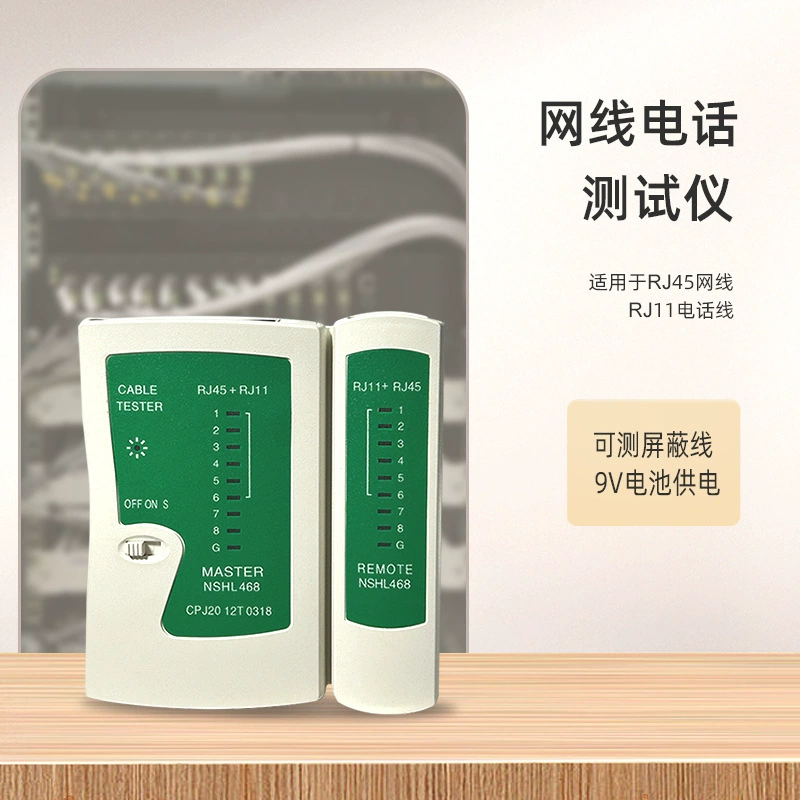 Тестер сетевого кабеля Nengshi Heng, классическая модель, тестер телефонной сети, устройство для проверки качества кабеля, детектор сети, 468 гигабит