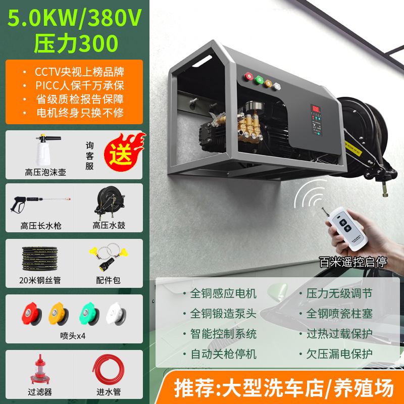 遥控壁挂式洗车机洗车店专用超高压清洗机220v高压大功率洗车神器|undefined