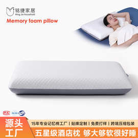 记忆棉面包枕头助睡眠酒店护颈椎零压力枕慢回弹枕芯记忆枕头
