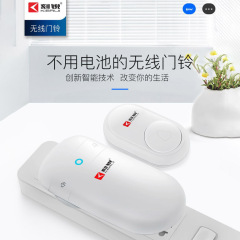 ドアベル家庭用無線超遠距離電子知能リモコンドア玲無差電屋外防水ドンドン鈴