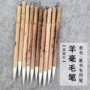 国画书法毛笔
