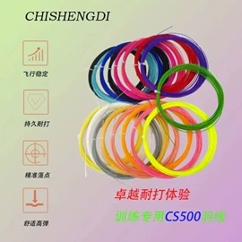 羽毛球拍;羽毛球服;羽毛球网球线