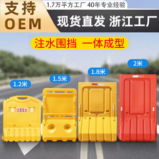 in stock 1.8 meters construction site road municipal construction water injection enclosure pvc plastic blow molding advertising 1.5M water horse enclosure