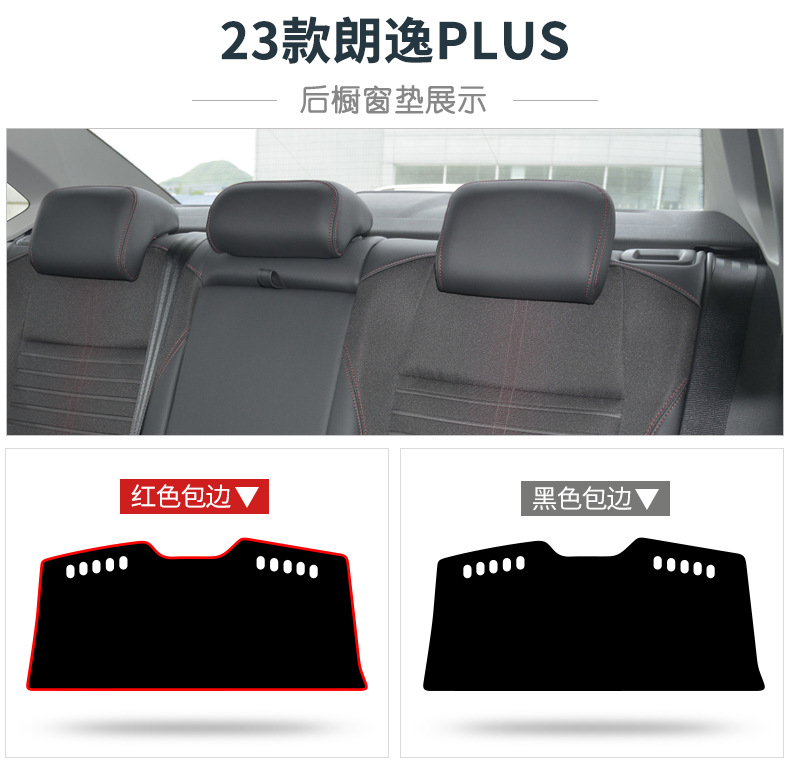 Suitable for Volkswagen Lavida Plus Center Console Dashboard Light-Proof Mat, 23 Models of Sun Protection and Heat Insulation Car Decoration Accessories Mat