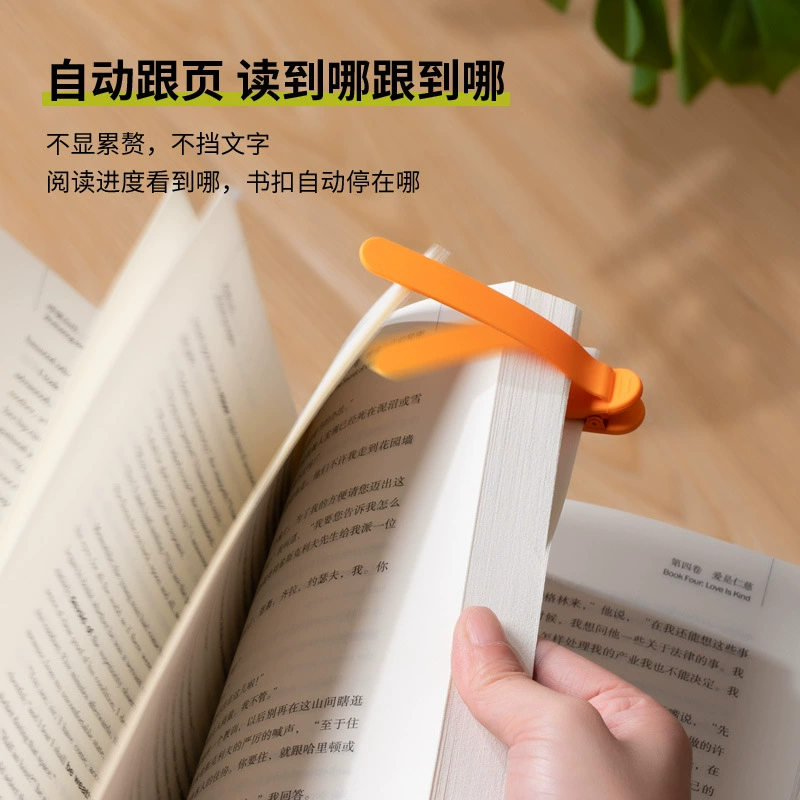 Sub -reading, Silicon Plazons, Simple Books Book Insert Memory and Page Bookmark Automatic Record Page Reading Tool