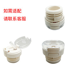 BJ98号多品牌适用保温杯盖不锈钢按钮内盖配件保温内螺纹盖保温