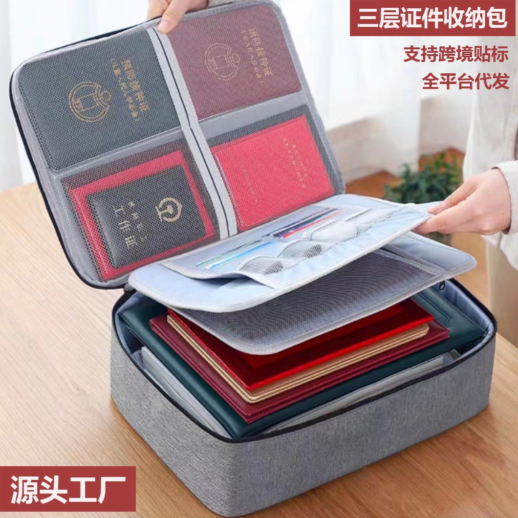 证件收纳包卡包家用大容量档案袋护照文件牛津布旅行收纳袋手提包