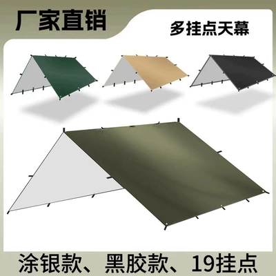 Outdoor Multifunctional 19-Point Canopy with Black Glue-Coated Silver Coating, Rainproof and Sunshade Shelter for Camping