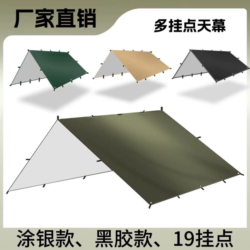 Outdoor Multifunctional 19-Point Canopy with Black Glue-Coated Silver Coating, Rainproof and Sunshade Shelter for Camping