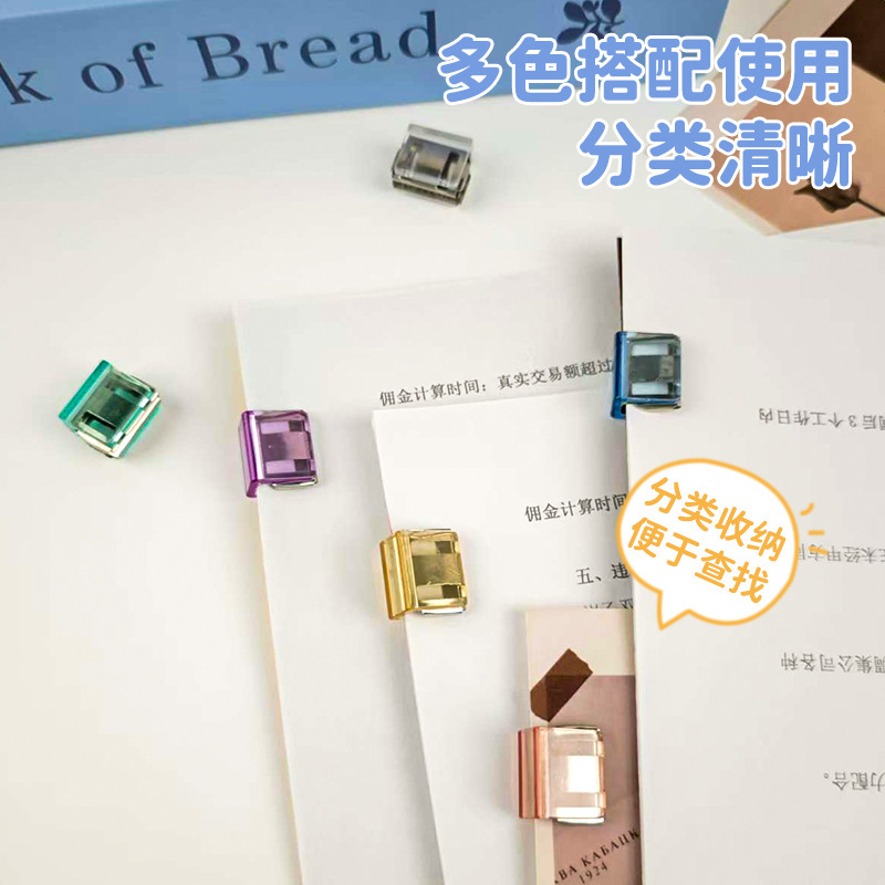 无痕推推夹试卷无痕装订夹文件资料固定夹纸张固定器票据整理夹|undefined