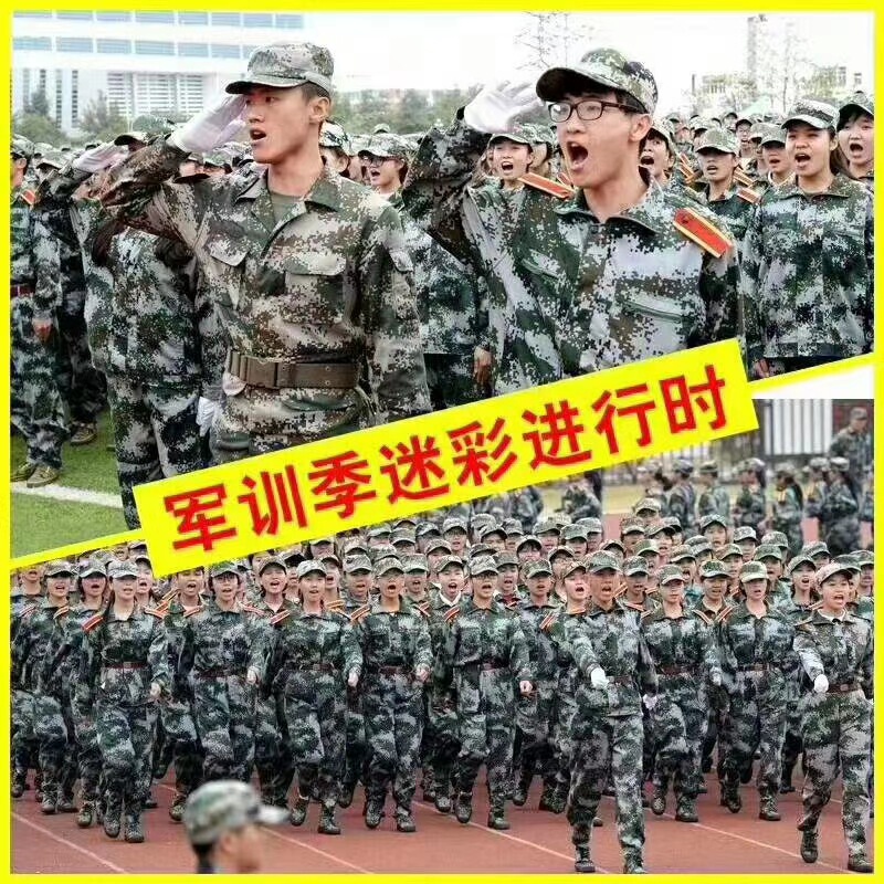 Cotton Blend 35 School Logo Camouflage Cotton Short-Sleeve Set Summer Training Uniform Military Training Camouflage Long-Sleeve Academy Uniform Anti-Pilling Wear-Resistant Cotton Blend 35 School Logo Camouflage Cotton Short-Sleeve Set Summer Training Uniform Military Training Camouflage Long-Sleeve Academy Uniform Anti-Pilling Wear-Resistant
