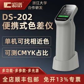 色差计;其他光学仪器;光学检测仪